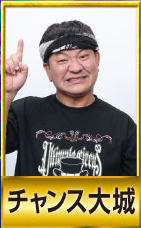 R-1グランプリ2025