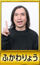 R-1グランプリ2025