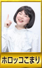 R-1グランプリ2025