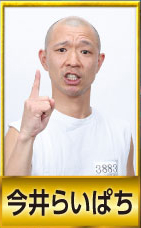 R-1グランプリ2025