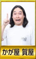 R-1グランプリ2025