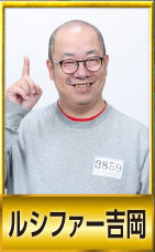 R-1グランプリ2025