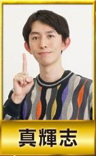 R-1グランプリ2025