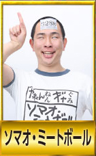 R-1グランプリ2025