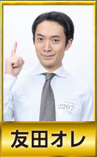 R-1グランプリ2025