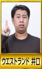 R-1グランプリ2025